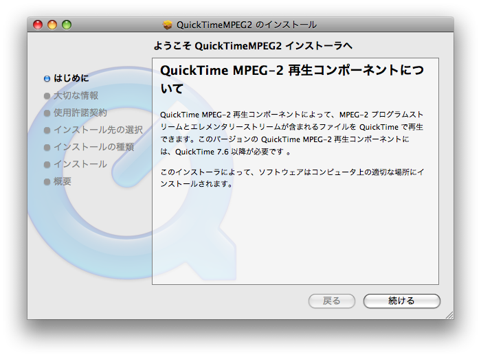 quicktime mpeg2 component